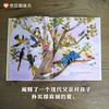 信谊图画书奖系列：那只深蓝色的鸟是我爸爸  精装绘本 商品缩略图2