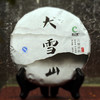 汉合大雪山 普洱茶 2018年 古树普洱茶生茶 商品缩略图0