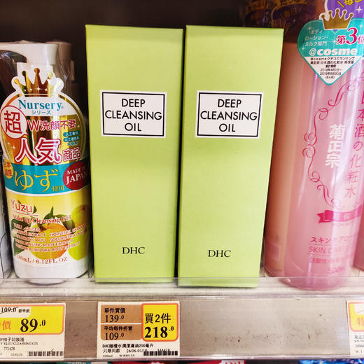 DHC橄榄卸妆油 商品图1