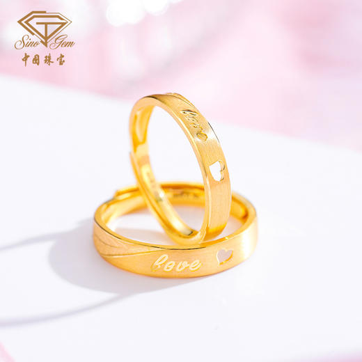 中国珠宝 黄金足金情侣结婚love对戒活口戒指 七夕情人节礼物 商品图3