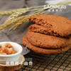 黑糖椰子曲奇  (1片装) 商品缩略图2