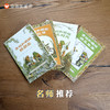 【学校指定读物】信谊世界精选儿童文学:青蛙和蟾蜍全四册 商品缩略图2
