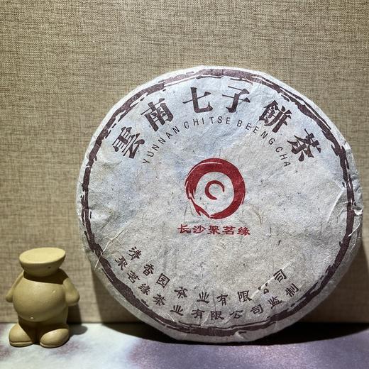 普洱茶 | 云南七子饼茶（2004年·熟普·357g）年终开仓放茶拍一发二 商品图0