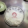 普洱茶 | 云南七子饼茶（2004年·熟普·357g）年终开仓放茶拍一发二 商品缩略图2