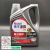 美孚速霸1000 10W-40 SP 4升 商品缩略图0