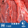 鲜牛前腿 商品缩略图0