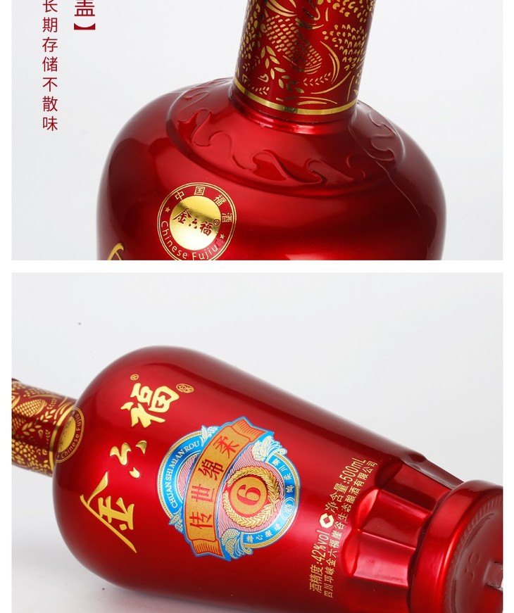 五粮酿造福酒金六福白酒42度高档酒礼盒装500ml6瓶整箱