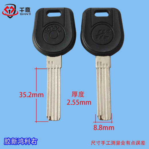 胶新鸿利右 商品图0