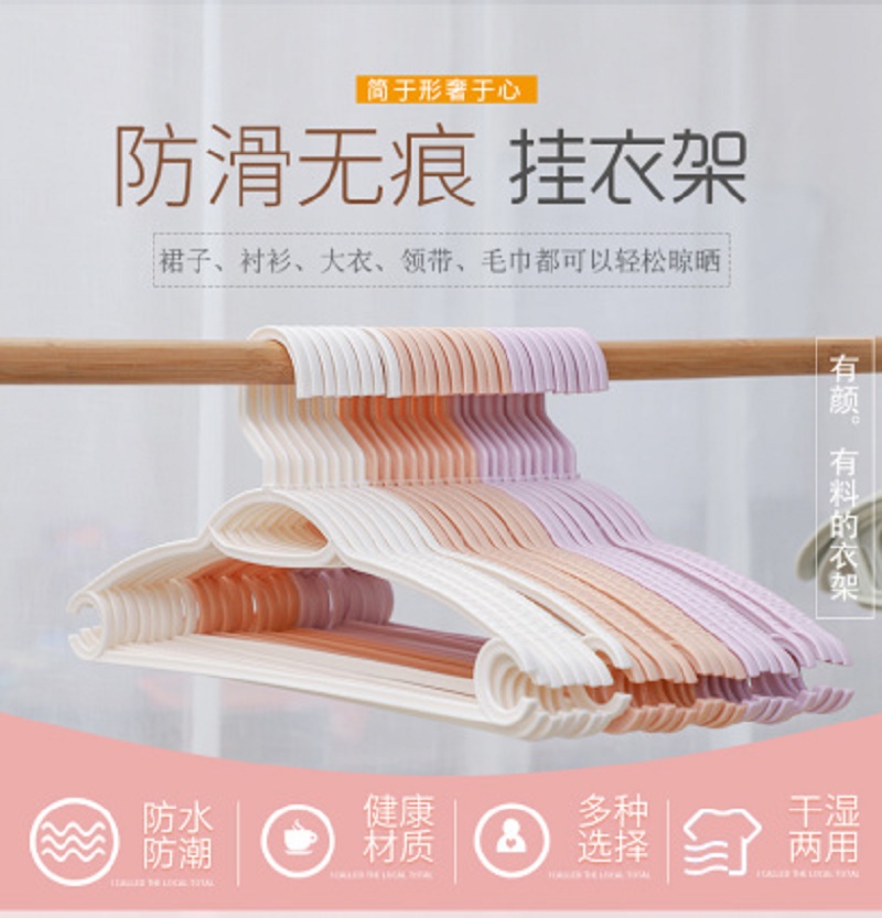 贝美优佳加粗衣架挂钩无痕晒衣架家用防滑衣挂衣撑JPY带授权招加盟代理