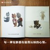 信谊世界精选图画书：好安静的书  精装 商品缩略图2