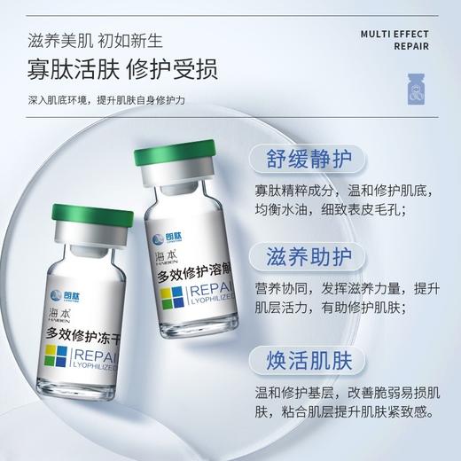 海本修护冻干粉拍3发4盒 双十一活动 5万单位修复屏障红血丝痘痘 商品图5