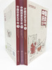 中国历史五千年（套装3册） 商品缩略图1