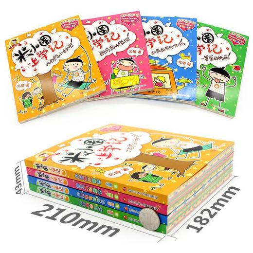 新版米小圈上学记二年级  套装4册 商品图3
