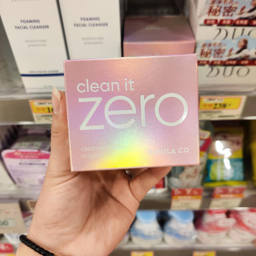 芭妮兰zero卸妆膏 商品图0