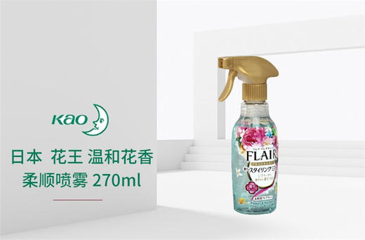 日本花王KAO FLAIR系列温和花香柔顺喷雾270ML 本土版 日本直邮JPY带授权招加盟代理 商品图1