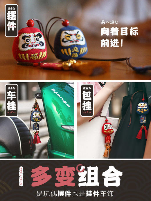 手工刺绣diy材料包达摩平安符 商品图3