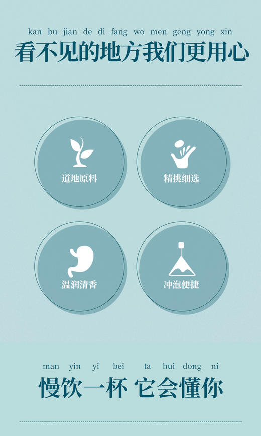 青源堂丁香猴头菇茶105g/盒JPY带授权招加盟代理 商品图3