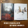 信谊世界精选图画书；好大声的书  精装绘本 商品缩略图2