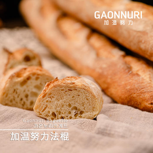 加温努力法棍 商品图3
