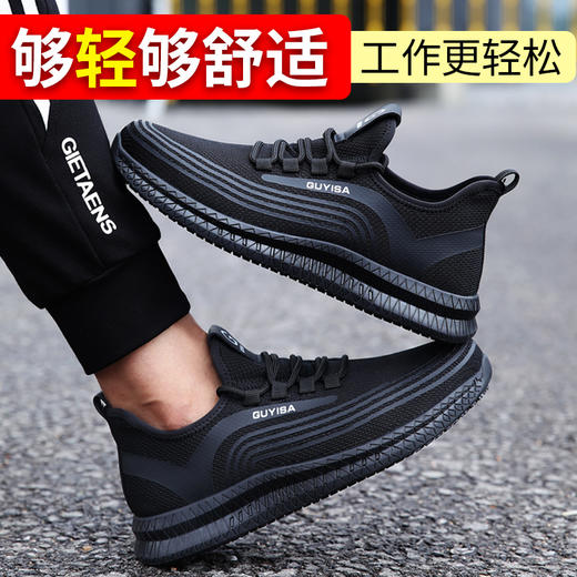 （专业防滑鞋）劳保鞋男新款防砸防刺穿耐磨舒适防臭安全工作鞋 商品图2