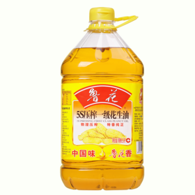 【滴滴鲁花 香飘万家】鲁花 5S压榨一级花生油 物理压榨 特香纯正 5L装