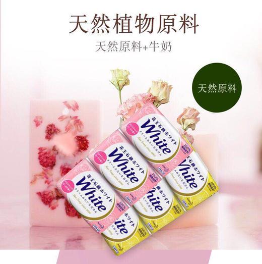 日本/KAO花王石碱香皂 天然植物护肤滋润/130gx3块-会员6折 商品图2