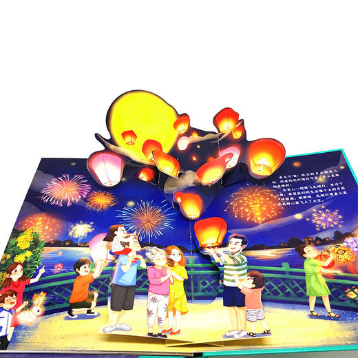 中国传统节日立体书. 中秋节 商品图3