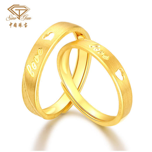中国珠宝 黄金足金情侣结婚love对戒活口戒指 七夕情人节礼物 商品图1