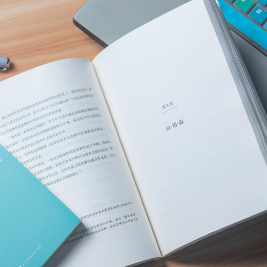 《博弈论》| 欧美商学院必修科目，商务人士必备经典博弈论指南（MBA轻松读） 商品图6