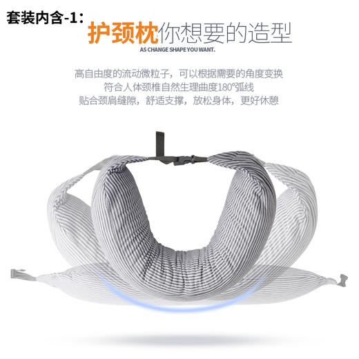 【每日10点上新】物得猫 旅行三件套 护颈枕+全面眼罩+旅行分装瓶 商品图1