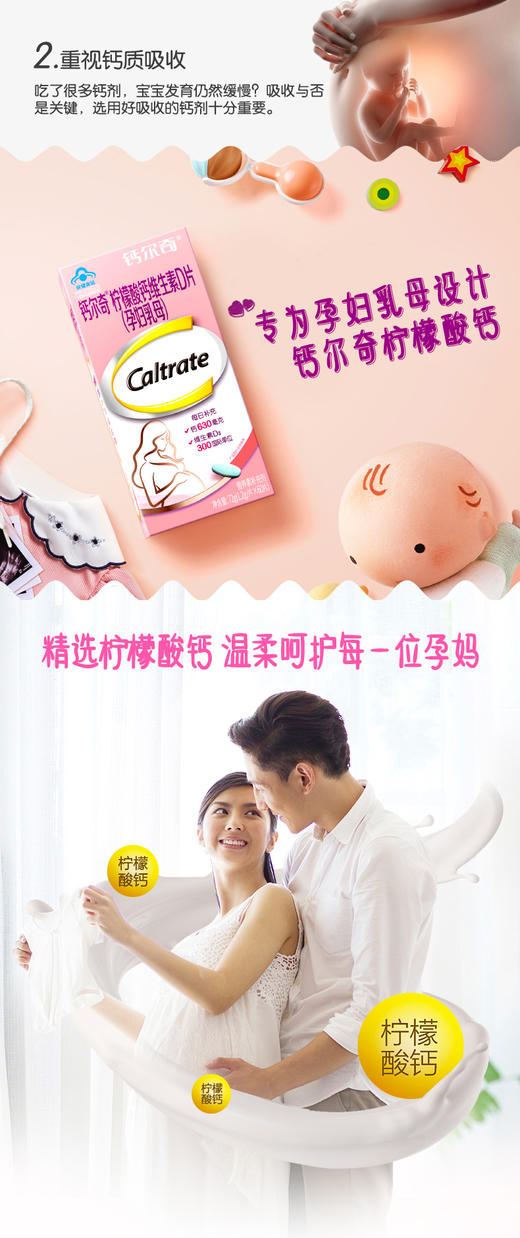 钙尔奇柠檬酸钙维生素D片（孕妇乳母)60粒 柠檬酸钙孕期妈妈补钙片JPY带授权招加盟代理 商品图2