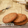 黑糖巧克力曲奇  (1片装) 商品缩略图3