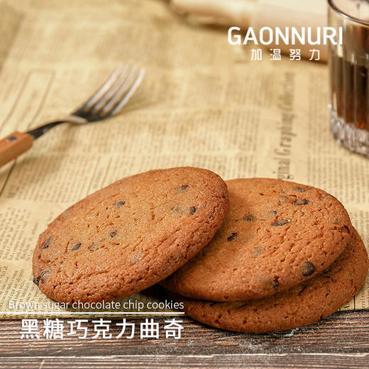 黑糖巧克力曲奇  (1片装) 商品图3