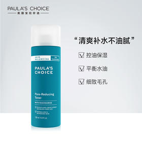 宝拉珍选Paula's Choice平衡化妆水(混合型) 男女补水保湿控油收毛孔190ml