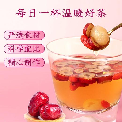 燕之坊 桂圆红枣枸杞茶 120g*10袋 商品图2