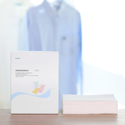 FaSoLa洗衣防染吸色片 防染色衣服洗衣片洗衣纸 衣物吸色布吸色纸 商品图4