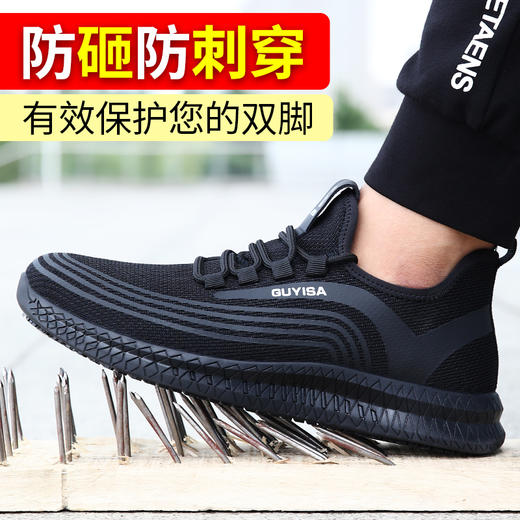 （专业防滑鞋）劳保鞋男新款防砸防刺穿耐磨舒适防臭安全工作鞋 商品图3