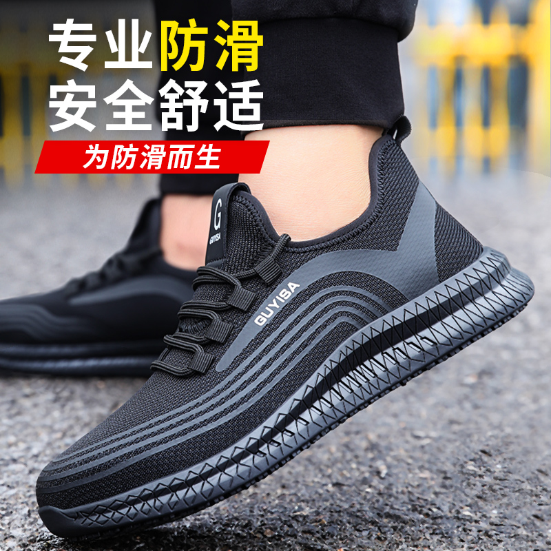 （专业防滑鞋）劳保鞋男新款防砸防刺穿耐磨舒适防臭安全工作鞋