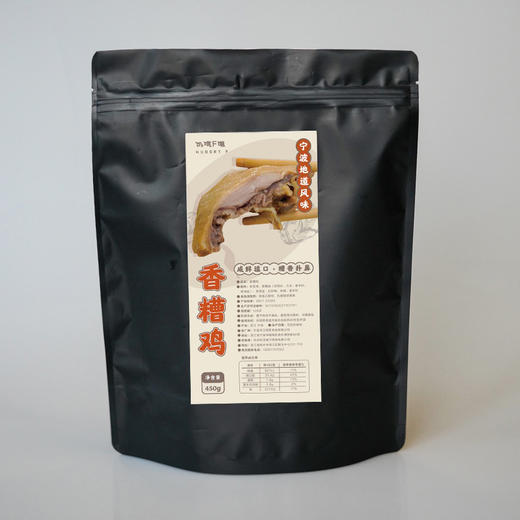 宁波香糟鸡 口感鲜嫩，肉质筋道，糟香浓郁（450g*2包）特惠 商品图2