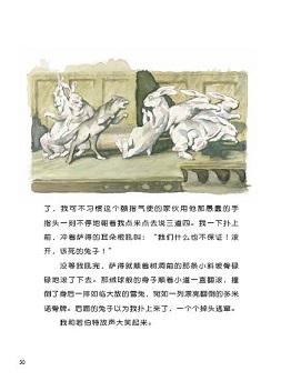 信谊原创儿童文学系列：若伯特的孩子   平装 商品图2