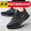 （专业防滑鞋）劳保鞋男新款防砸防刺穿耐磨舒适防臭安全工作鞋 商品缩略图2
