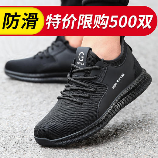 （专业防滑鞋）劳保鞋男新款防砸防刺穿耐磨舒适防臭安全工作鞋 商品图2