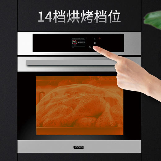 ignis意格尼斯fe60xl 触摸控制不锈钢电烤箱 56l