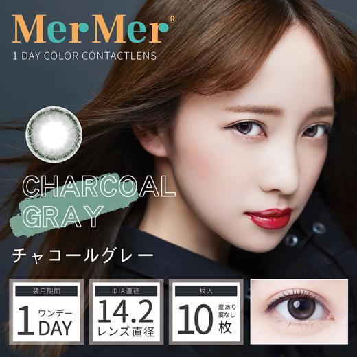 「 MerMer 」日抛 日本隐形眼镜美瞳 /10片装  - 西安保税仓 商品图2