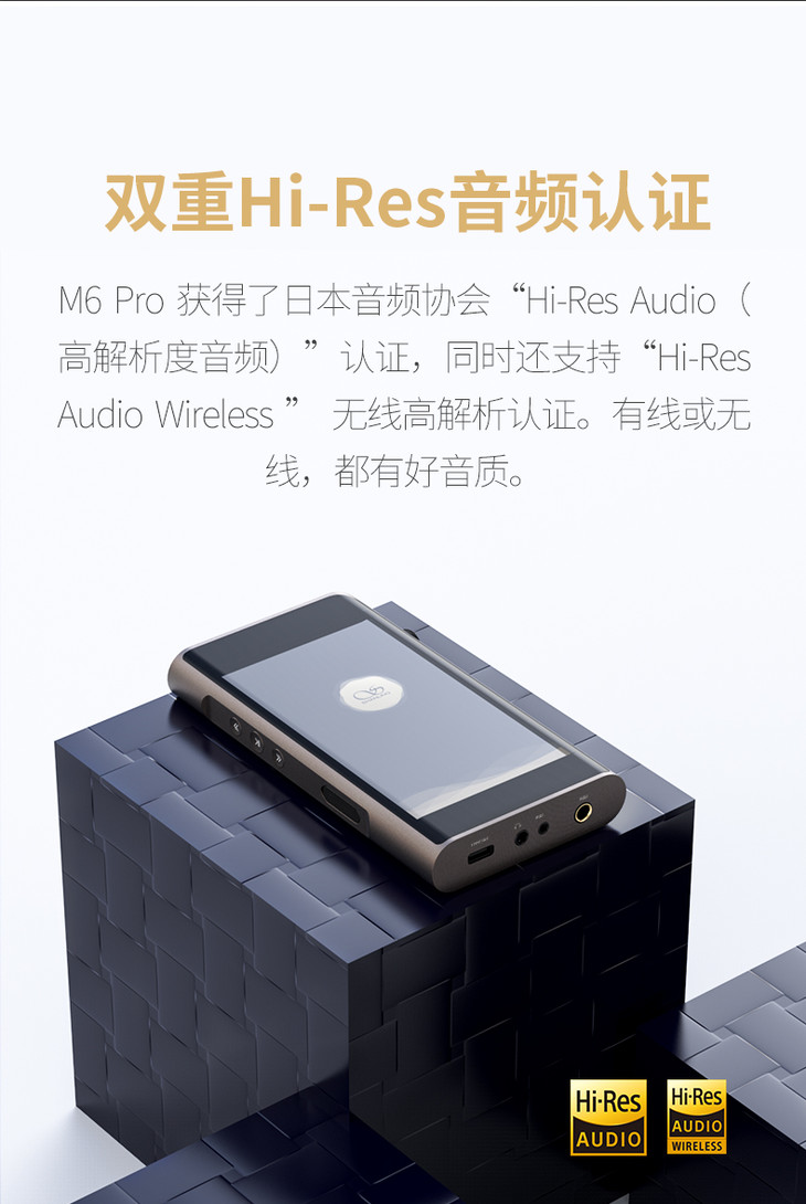 【益品阁】山灵高保真解码器,高保真hifi级mp3丨m6pro(官方标配 原装