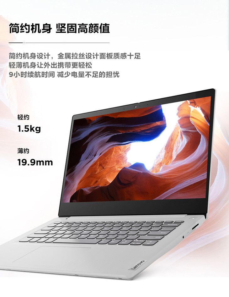 联想lenovoideapad14s2020款十代英特尔酷睿14英寸高性能轻薄笔记本