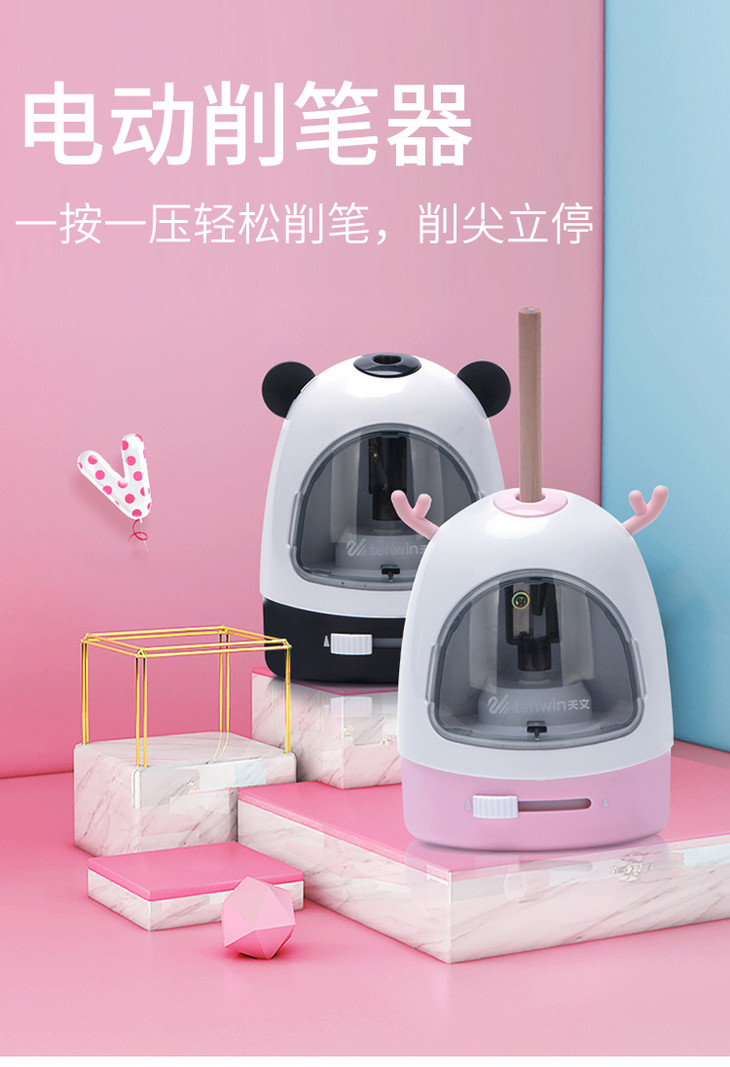电动卷笔刀削笔器多功能自动削笔机