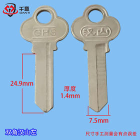 精双角汉山左（100条）