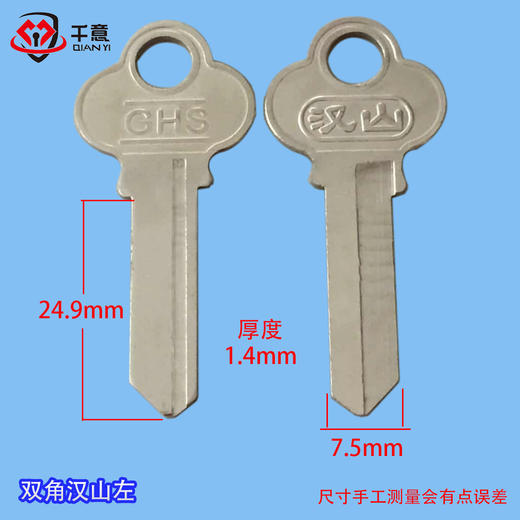 精双角汉山左（100条） 商品图0