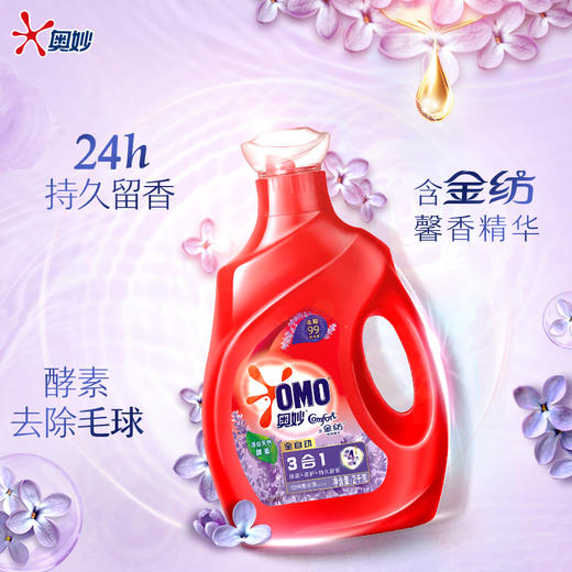 奥妙全自动三合一洗衣液薰衣草香2kg 商品图3